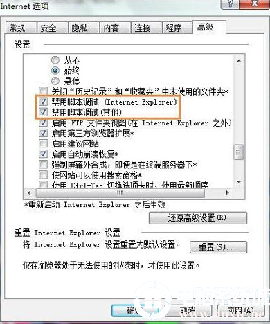 电脑出现windows网页对象不支持此属性或方法解决方法