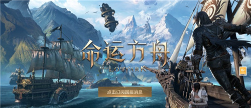 命运方舟steam叫什么 命运方舟steam名字介绍 