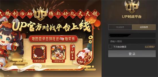 up对战平台怎么下载魔兽争霸 up对战平台下载魔兽争霸方法介绍 