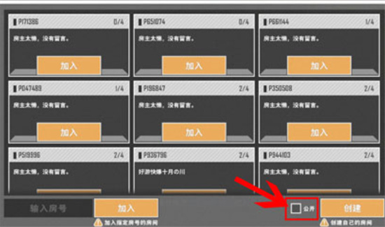 特攻纪元怎么联机 特攻纪元联机方法介绍 