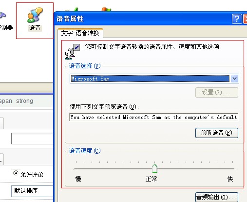 分享WINDOWS7操作系统中麦克风设置问题的一些经验