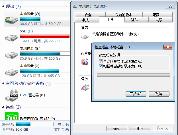 电脑每次开机都自检的几种解决方法