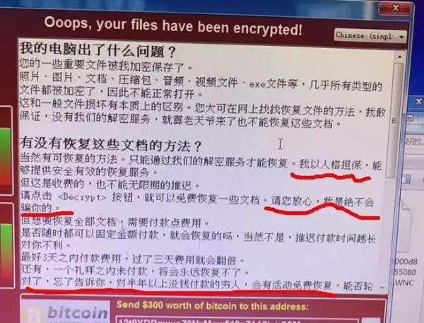 WannaCry勒索病毒是什么？