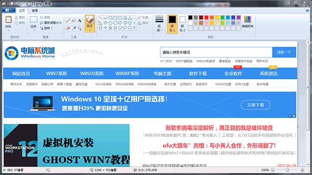 通过PrintScreen键进行截图