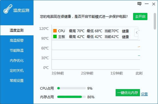 开始测温