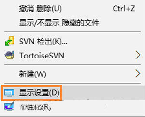 显示这设置