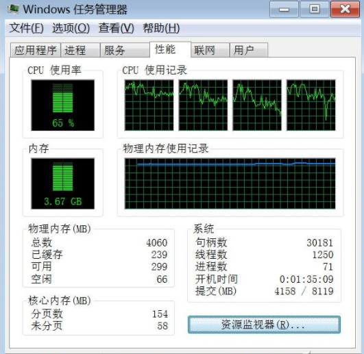 windows任务管理器