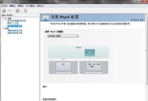 PhysX配置