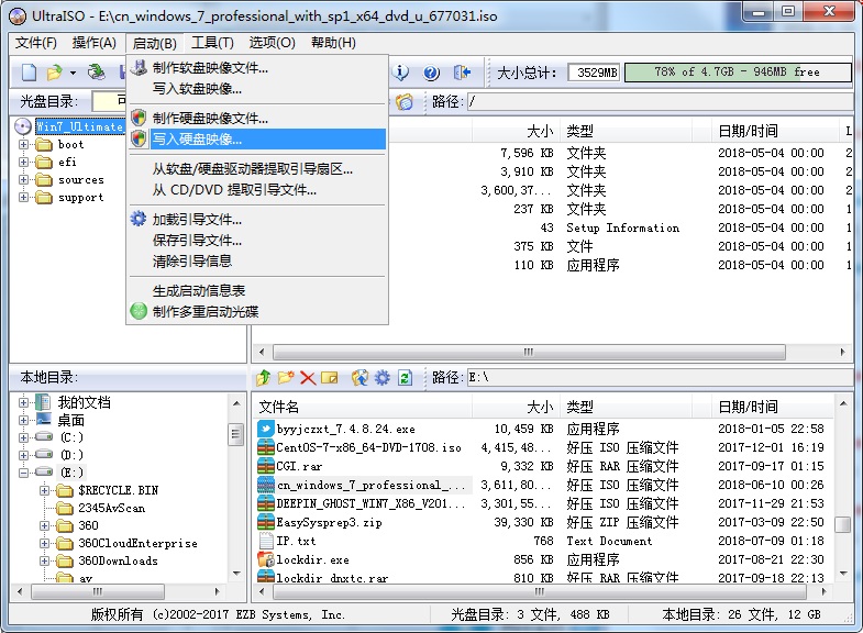 把msdn win7写入硬盘映像