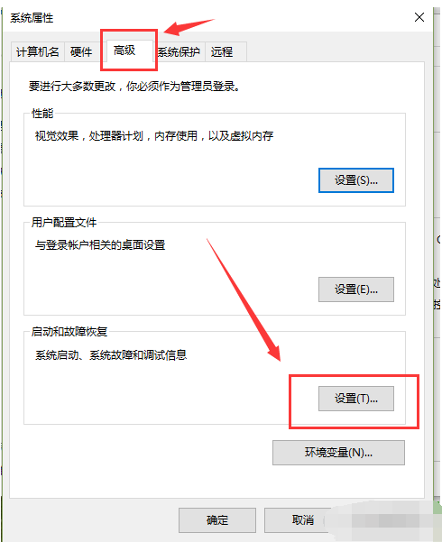 电脑设置双系统启动顺序教程