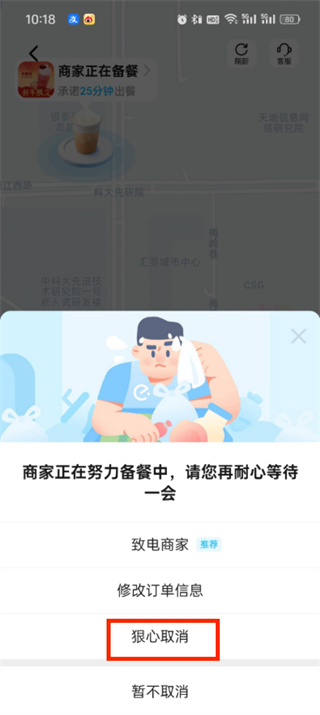 饿了么怎么申请退款