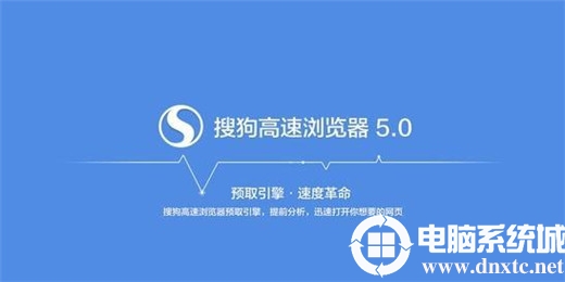 360极速浏览器和搜狗高速浏览器哪个好