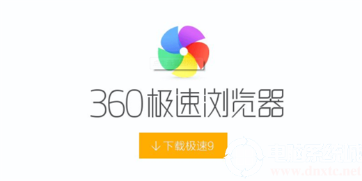 360极速浏览器和搜狗高速浏览器哪个好