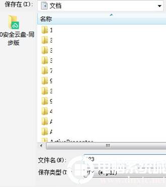 印象笔记怎么导出PDF