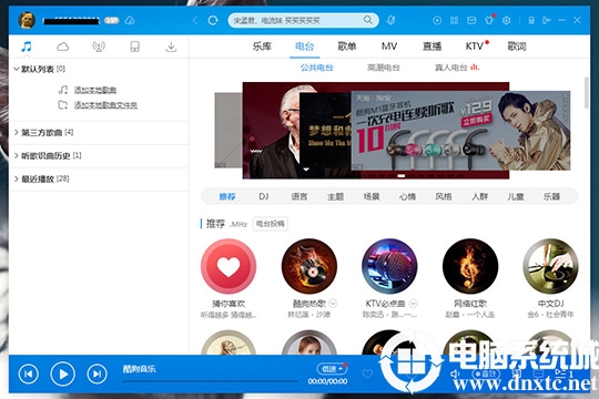 酷狗音乐怎么制作铃声丨酷狗音乐制作铃声图解