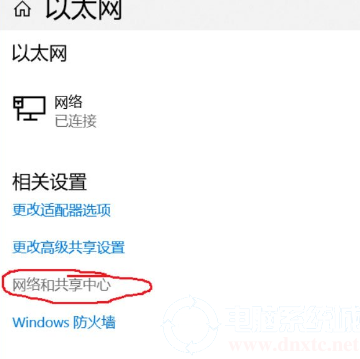 如何通过网络禁用再启用解决ipv6权限