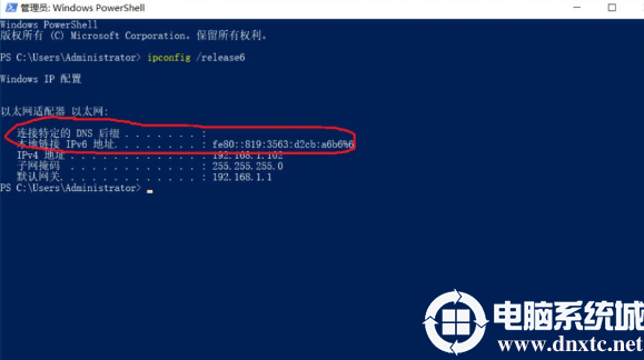 如何重新获取ipv6地址