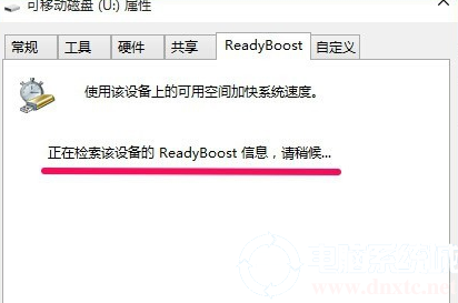 如何使用ReadyBoost提高性能