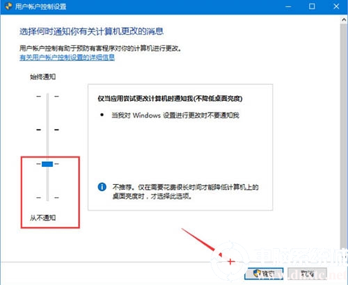 运行wegame提示用户账户控制怎么取消