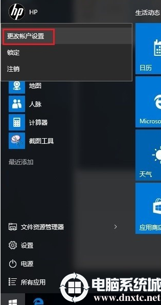 如何使用Windows Hello微笑登录