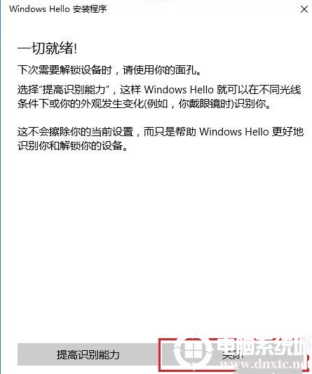 如何使用Windows Hello微笑登录