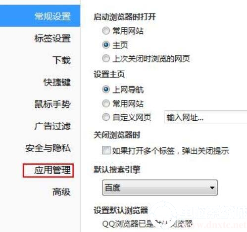 QQ浏览器网页显示不全怎么办