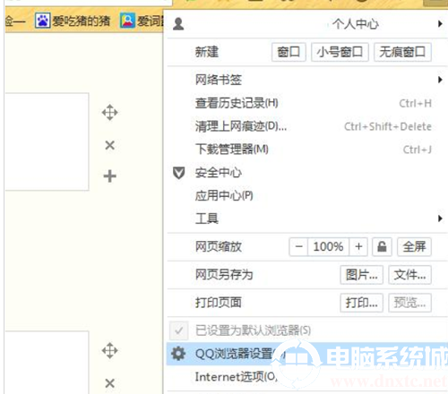 QQ浏览器网页显示不全怎么办