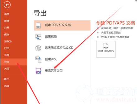 PPT2013怎么转换成word文档丨PPT2013转换成word文档图解