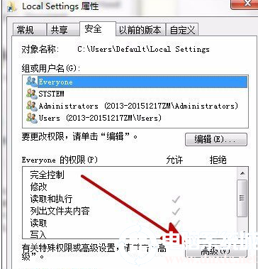 Local Settings文件拒绝访问怎么办