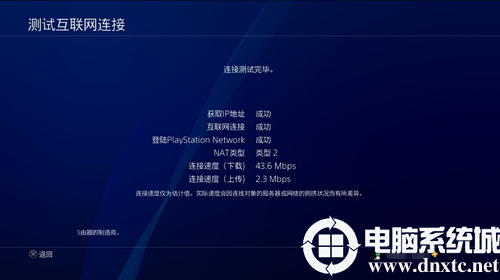 网易UU加速器如何加速PS4游戏