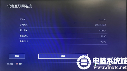 网易UU加速器如何加速PS4游戏