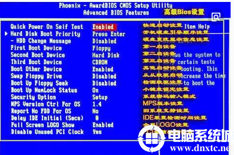 出现蓝屏代码ACPI BIOS Error怎么解决