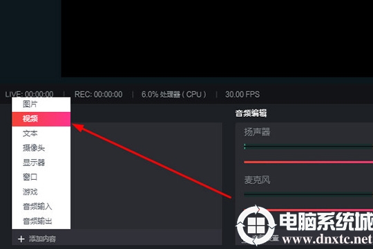 抖音直播伴侣怎么循环播放视频丨抖音直播伴侣循环播放视频图解