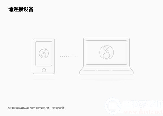 QQ音乐怎么传歌到手机