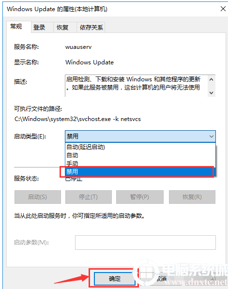 配置windowsupdate失败还原更改怎么解决