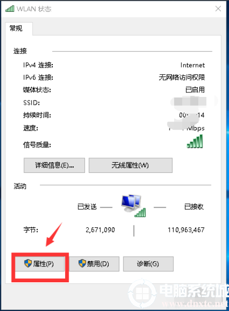 电脑显示无internet访问权限怎么办