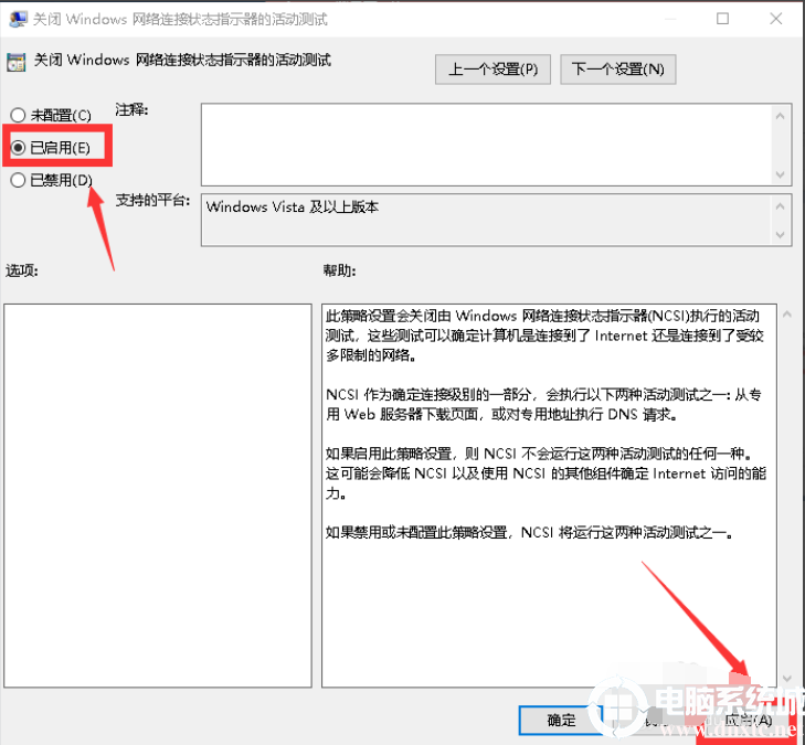 电脑显示无internet访问权限怎么办