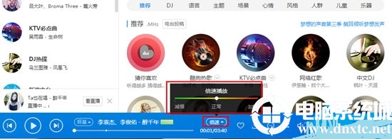 酷狗音乐怎么调倍速