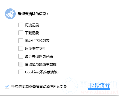 搜狗浏览器无痕模式怎么设置