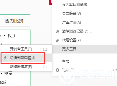 搜狗浏览器怎么设置兼容模式