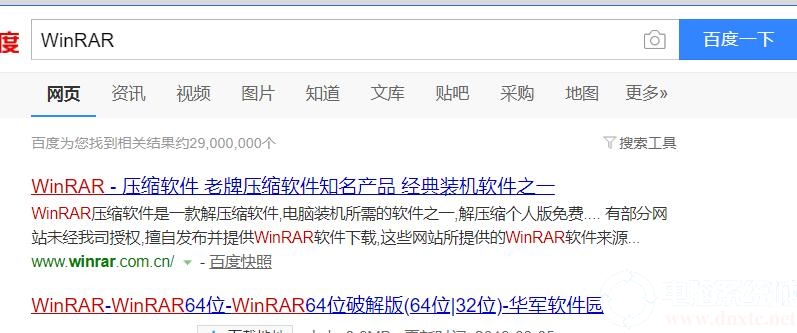 rar文件怎么打开丨rar文件打开步骤