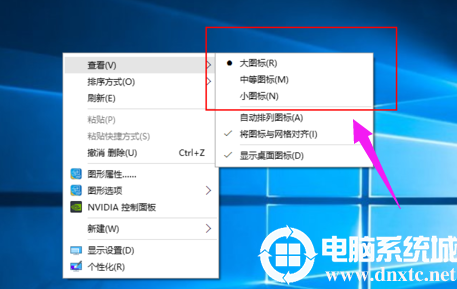 电脑桌面图标变大解决方法