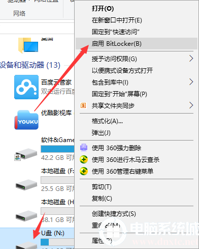 如何给U盘加密?用win10系统自带加密功能给U盘加密详细步骤