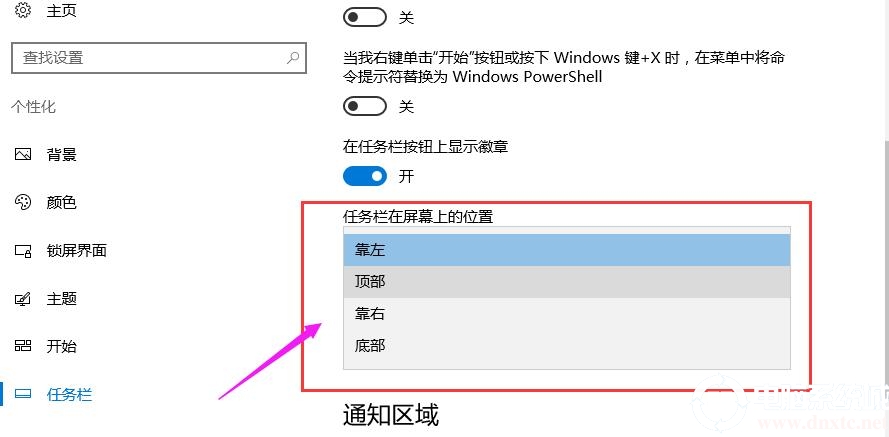 任务栏怎么还原到下面