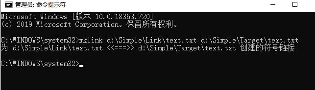 mklink命令