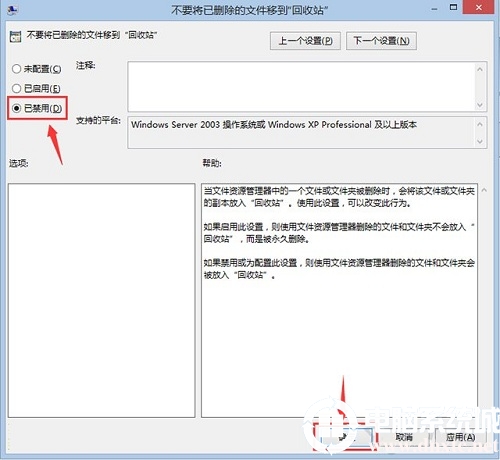 电脑删除文件的时候如何直接删除