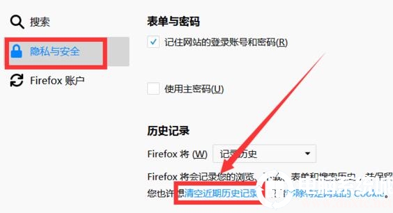 火狐浏览器怎么清理缓存