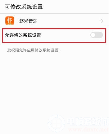 虾米音乐怎么设置手机铃声