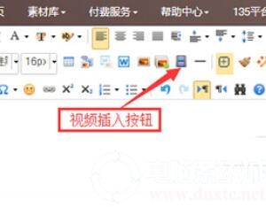 135编辑器如何插入视频