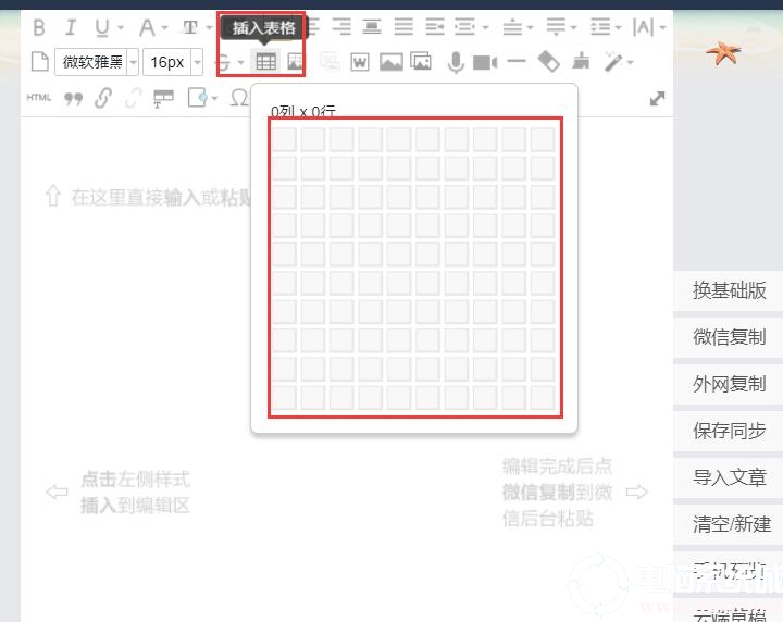 135编辑器如何导入表格